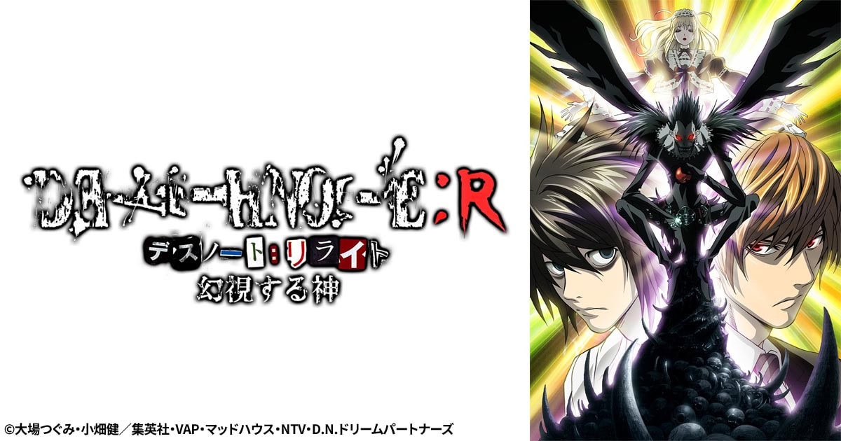 How to Watch Death Note Anime: The Definitive 2025 Guide - Japanese - How Long Does It Take To Watch Death Note
